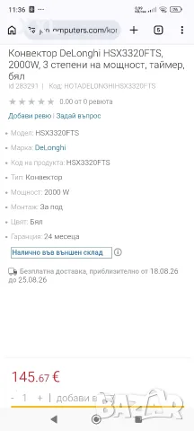 Конвектор De'Longhi 2000 вата , снимка 13 - Отоплителни печки - 53591963