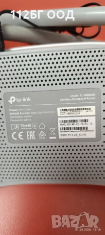 Рутер TP- link , снимка 2 - Рутери - 54738903