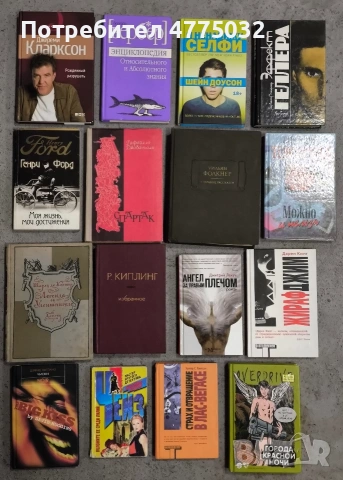 Продавам книги на руски език, снимка 14 - Художествена литература - 54066203