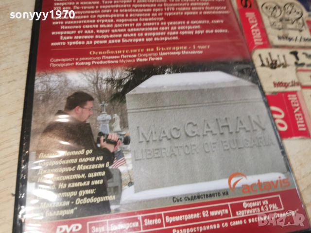БЪЛГАРИТЕ 1 ДВД 1506261937L1, снимка 7 - DVD филми - 54917430
