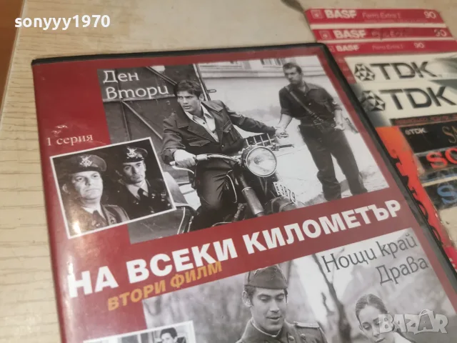 НА ВСЕКИ КИЛОМЕТЪР-13 СЕРИЯ DVD 1707261957L1, снимка 9 - DVD филми - 55326789