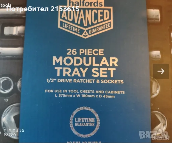 Halfords Advanced 1/2" гедоре / гидория 26-части качествени вложки камъни Modular Tray, снимка 3 - Гедорета - 55452399