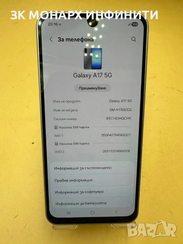 Телефон Samsung Galaxy a17 5G/RAM 4GB/128GB