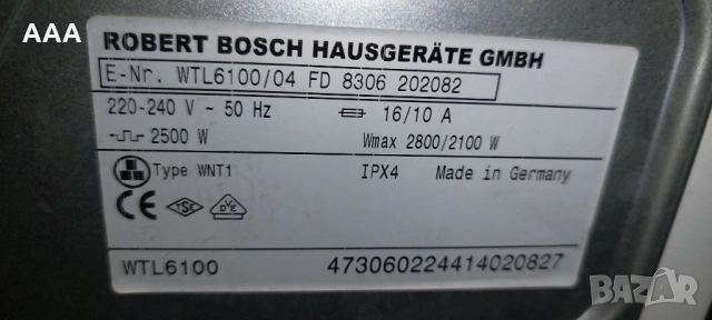 Сушилня Bosch MAXX клас В 6кг. внос от Германия, снимка 10 - Сушилни - 54824664