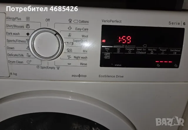 Пералня Bosch VarioPerfect Serie 6 EcoSilence Drive 8kg, снимка 2 - Перални - 55313683