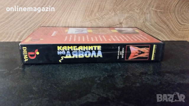 Видеокасета " КАМБАНИТЕ НА ДЯВОЛА " VHS , снимка 3 - Други жанрове - 54544785