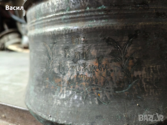 Продавам автентично медено менче (котел) от 1924 г., снимка 10 - Антикварни и старинни предмети - 55073048