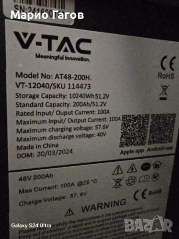 Батерия за фотоволтайк 10240W V-TAC SKU114473, снимка 2 - Други - 54515078