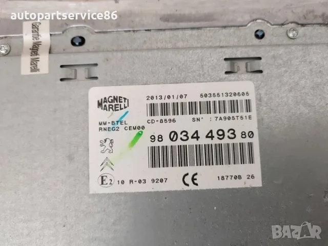 Бутон за управление на радиото главен модул за Peugeot 508 (2012) 9803449380, снимка 3 - Части - 55347289