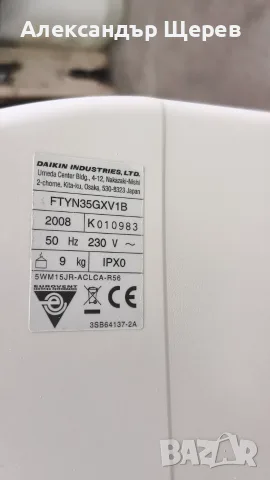 Daikin FTYN35GXV1B/RYN35GXV1B (конвенционална сплит система), снимка 6 - Климатици - 55586326