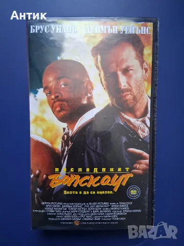 Видеокасета VHS Последният Бойскаут / Екшън