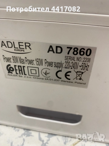 Влагоабсурбатор Adler, снимка 2 - Друга електроника - 54495859