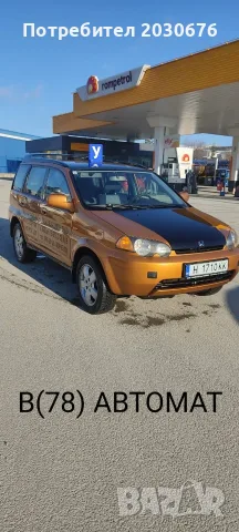 Шофьорски курсове "В""В(78-АВТОМАТ)","ВЕ","С","СЕ","D","DЕ", снимка 8 - Шофьорски - 34661008