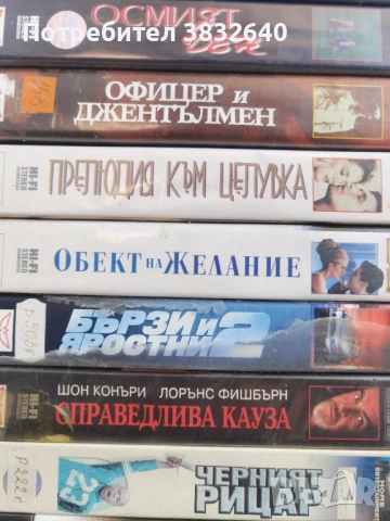 Видеокасети , снимка 13 - Други жанрове - 54301194