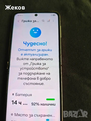 Продавам Samsung galaxy z flip 4 , снимка 8 - Samsung - 54884358