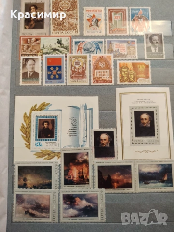   ПОЧТОВЬIЕ МАРКИ. СССР , снимка 15 - Филателия - 54663798
