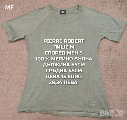 МЕРИНО ВЪЛНА ЗА ЖЕНИ В РАЗМЕР S, снимка 14 - Спортни екипи - 55235388