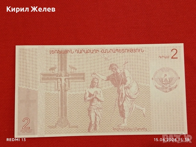 Лот банкноти 6 броя Северна Корея, Хондурас ,Нагорни Карабах непрегъвани нови за КОЛЕКЦИЯ 16372, снимка 3 - Нумизматика и бонистика - 54914326