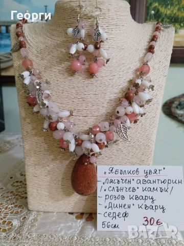 Дамско колие от розов кварц и слънчев камък обеци Ръчна изработка