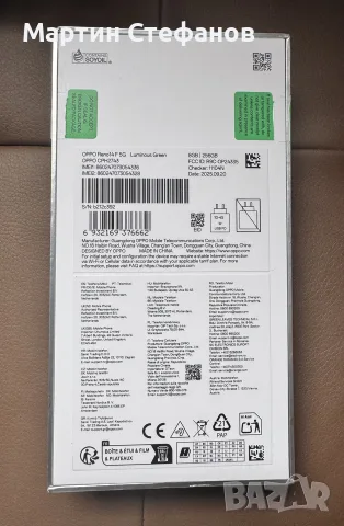 OPPO Reno F14 5G / 8GB / 256GB/ Чисто нов + гаранция, снимка 8 - Други - 55430458
