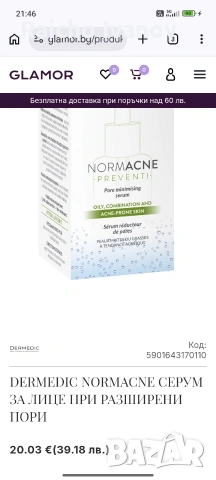 козметика на едро , снимка 6 - Козметика за тяло - 54348108