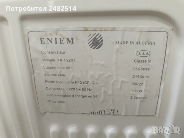РАБОТЕЩ Фризер ENIEM ИЗГОДНО, снимка 4 - Фризери - 53669221