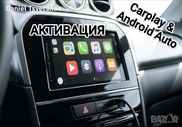 Активация на Carplay & Android Auto за Suzuki SLDA