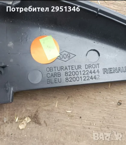 интериорна пластмаса Рено еспейс 4 Renault Espace IV, снимка 2 - Части - 55509313
