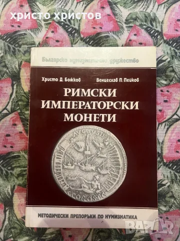 Каталог за монети