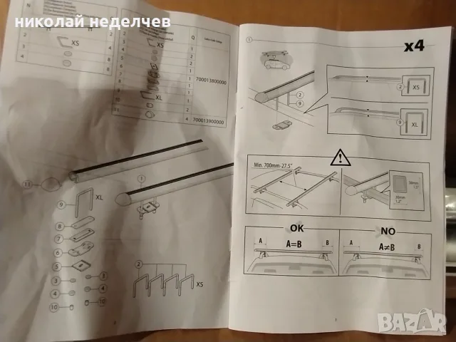Продавам греди за багажник , снимка 4 - Аксесоари и консумативи - 55671344