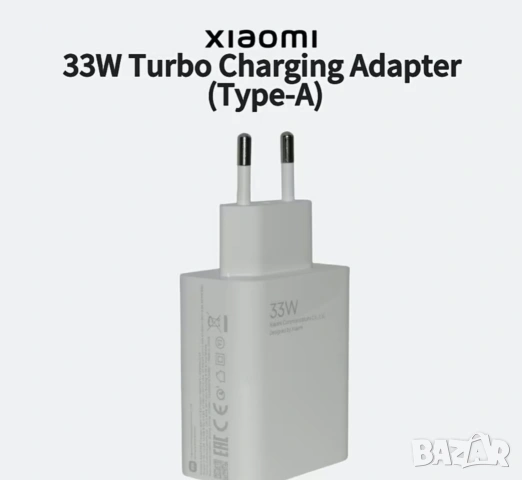 Xiaomi fast charging adapter 67W/33W/22.5W зарядно бързо-зареждане, снимка 3 - Резервни части за телефони - 54723951