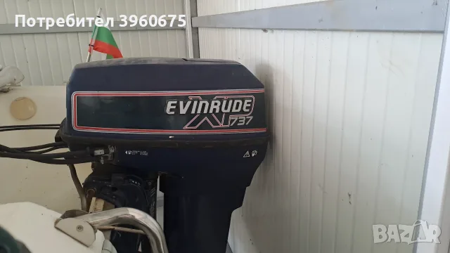 Евинруд 40 коня , снимка 2 - Воден транспорт - 55653634