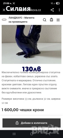 Фигура на птица Royal Dux Czechoslovakia , снимка 12 - Статуетки - 54960796