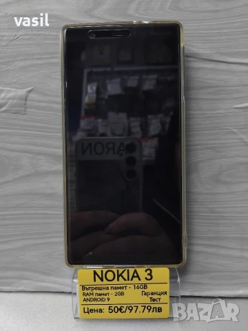 Nokia 3, снимка 2 - Nokia - 54027665