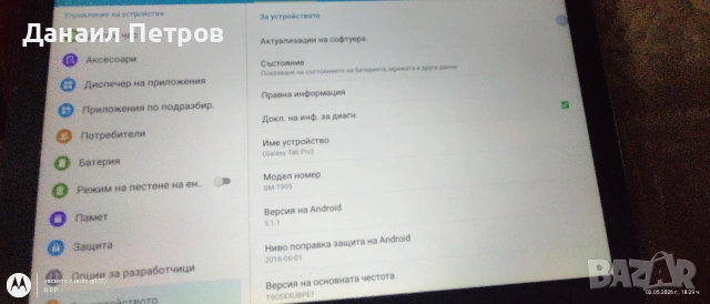 Таблет Samsung Galaxy TAB/PRO SM-T905 !!!, снимка 3 - Таблети - 54638136
