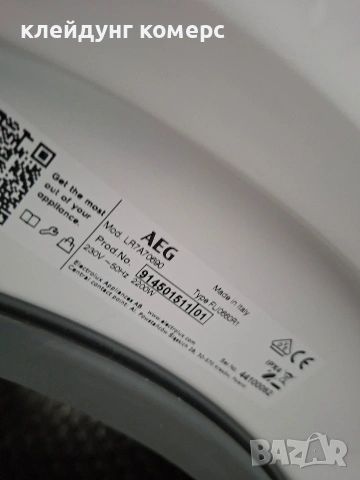 Пералня AEG SERIES 7000 9кг. А+++ , снимка 8 - Перални - 54049972