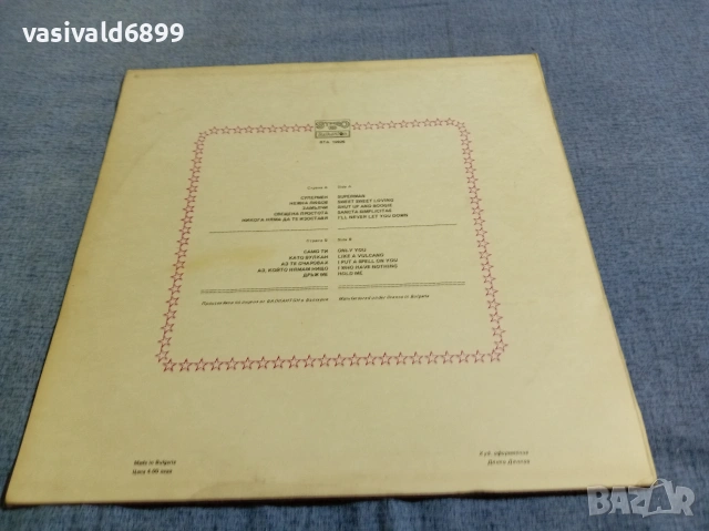 "Вулкано" - "Супермен", снимка 2 - Грамофонни плочи - 55217322