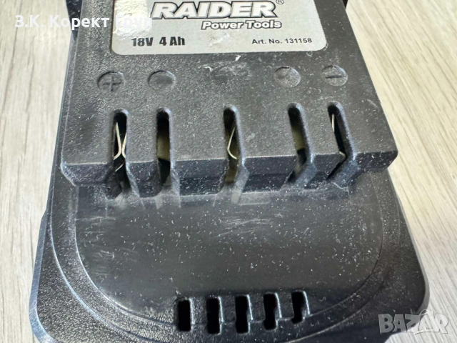 Акумулаторна батерия RAIDER, Li-ion, 18 V, 4.0 Ah, снимка 5 - Винтоверти - 54831553