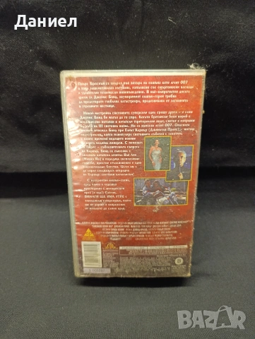 VHS Джеймс Бонд: Винаги ще има утре, снимка 2 - Други жанрове - 54747030