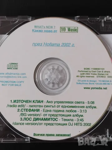БГ РАП - East Clan - аудио диск български рап, снимка 2 - CD дискове - 55415040