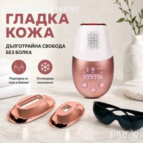 IPL TOUCH охлаждащ IPL лазерен епилатор – безболезнено дълготрайно Обезкосмяване с 9 нива за лице и , снимка 3 - Епилатори - 55545321