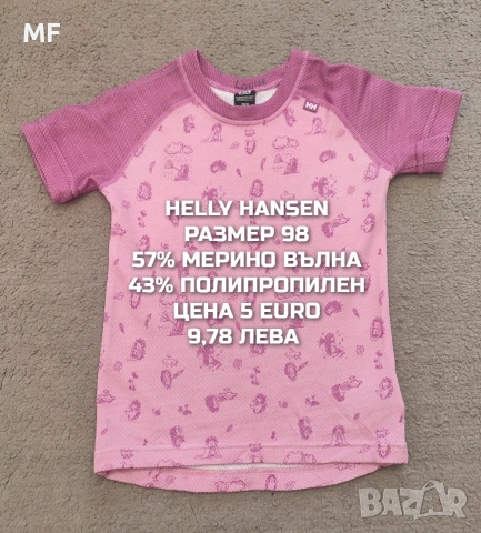 МЕРИНО ВЪЛНА ЗА БЕБЕТА 98,104, снимка 2 - Детски комплекти - 54419398