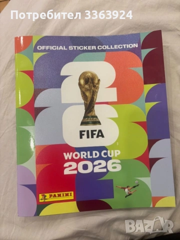 Албум световно 2026
