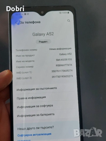 Samsung Galaxy A52 6/128, снимка 4 - Samsung - 54215485