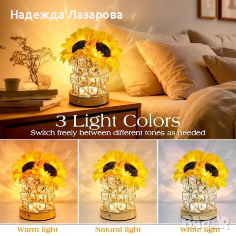 Слънчоглед LED настолна лампа 3 цвятни температури презареждаема декоративна светлина – Многоцветна, снимка 4 - Настолни лампи - 55500572