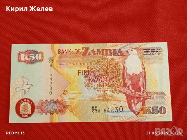 Лот банкноти 6 броя ТАДЖИКИСТАН,ПЕРУ, ЗАМБИЯ непрегъвани нови за КОЛЕКЦИЯ 27411, снимка 9 - Нумизматика и бонистика - 54984819