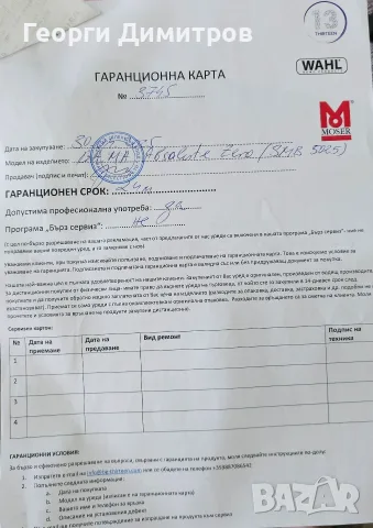 Машинка за ппдстригване GA. MA Absolute Zero, снимка 7 - Машинки за подстригване - 55678956