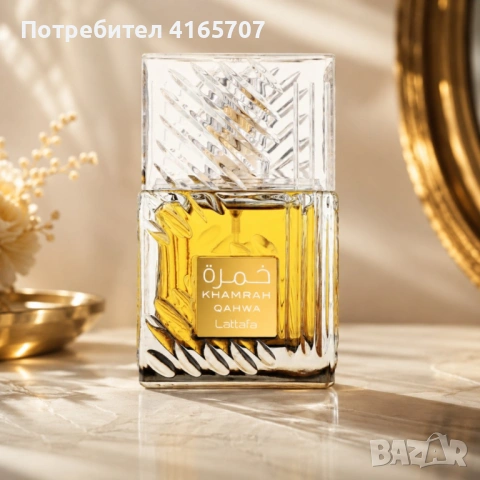 Lattafa Khamrah Qahwa EDP 100ml - Пристрастяващ ориенталски аромат с кафе, ванилия и топли подправки, снимка 2 - Унисекс парфюми - 54526240