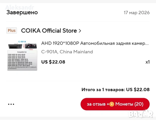 Продавам задна камера за Audi А4/Q5, снимка 6 - Аксесоари и консумативи - 54086184