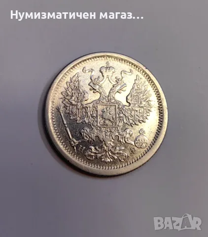 20 копейки 1878 година Русия , снимка 6 - Нумизматика и бонистика - 55587093